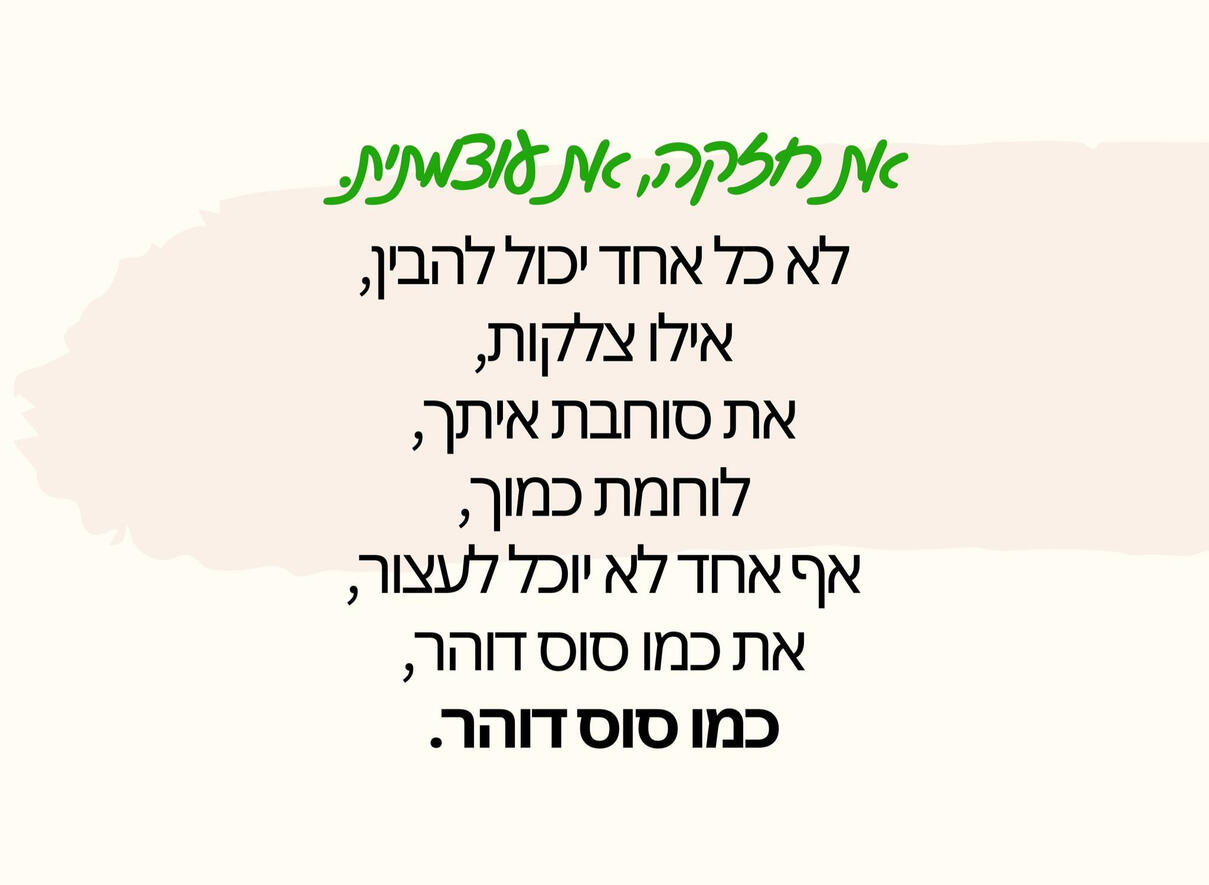רחלי לייטנר