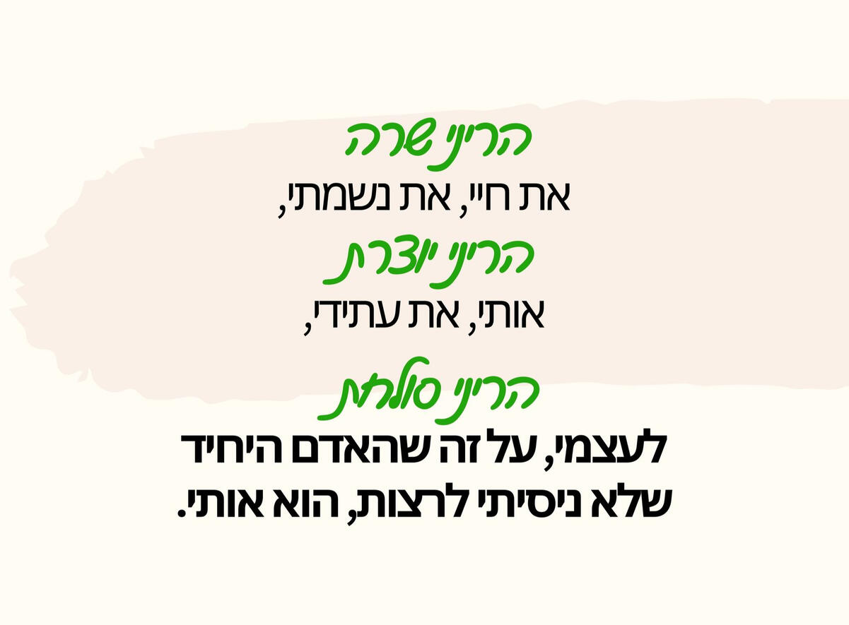 רחלי לייטנר