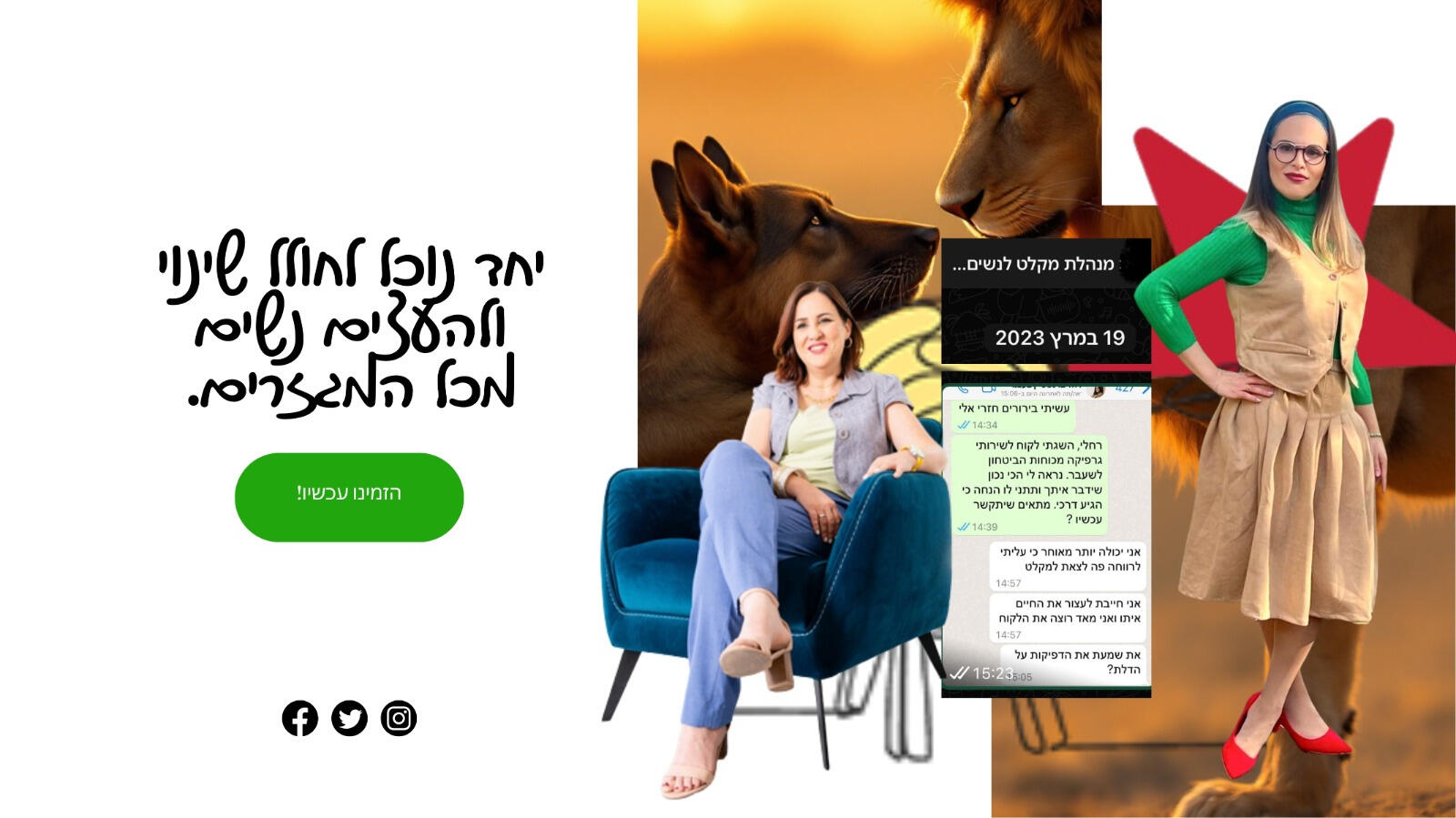 רחלי לייטנר